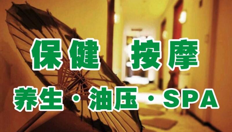 周末在四川成都体验了这家男士高级休闲spa会所,非常有特色